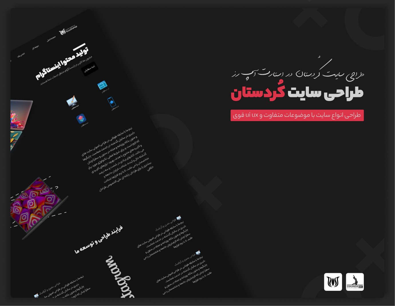 طراحی سایت کردستان